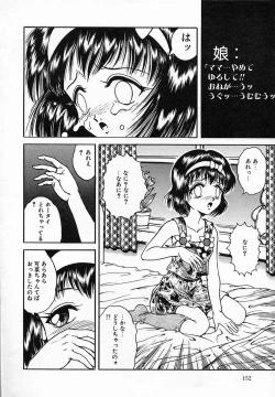 Page 151 of Little Pierce Vol.08