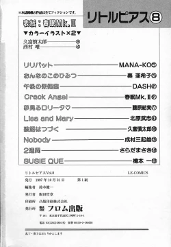 Page 163 of Little Pierce Vol.08