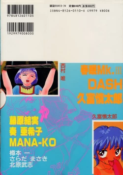 Page 164 of Little Pierce Vol.08