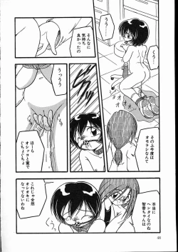 Page 47 of Little Pierce Vol.08