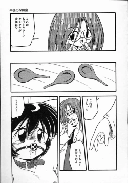 Page 48 of Little Pierce Vol.08