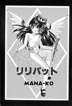 Page 4 of Little Pierce Vol.08