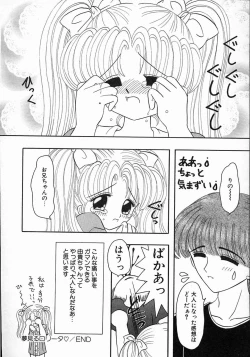 Page 91 of Little Pierce Vol.08