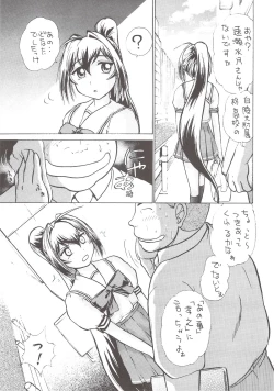 Page 4 of Namida Tsuki Juu