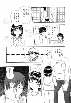 Page 104 of Little Pierce Vol.12