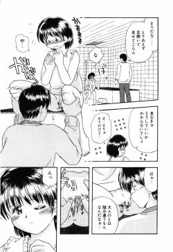 Page 105 of Little Pierce Vol.12