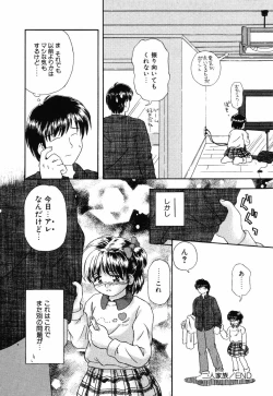 Page 110 of Little Pierce Vol.12