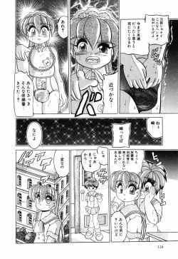 Page 118 of Little Pierce Vol.12