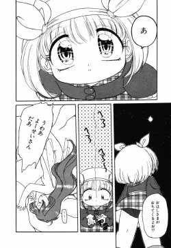 Page 130 of Little Pierce Vol.12