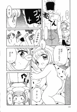 Page 132 of Little Pierce Vol.12