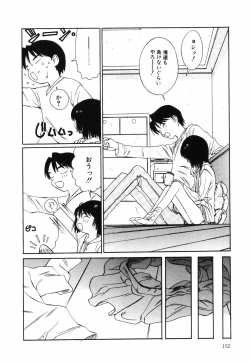 Page 152 of Little Pierce Vol.12