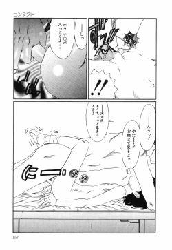 Page 157 of Little Pierce Vol.12