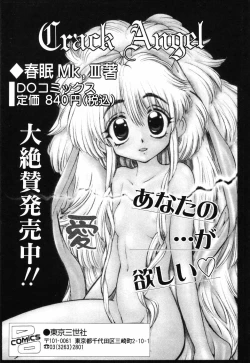 Page 161 of Little Pierce Vol.12