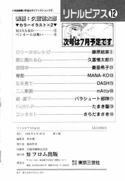 Page 164 of Little Pierce Vol.12