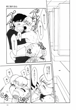 Page 33 of Little Pierce Vol.12