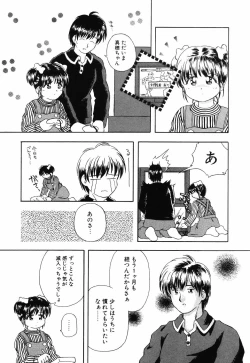 Page 96 of Little Pierce Vol.12