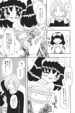 Page 10 of Little Pierce Vol.17