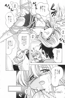 Page 111 of Little Pierce Vol.17