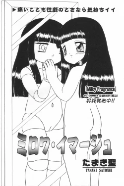 Page 112 of Little Pierce Vol.17