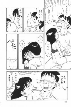 Page 131 of Little Pierce Vol.17