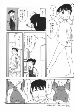 Page 143 of Little Pierce Vol.17