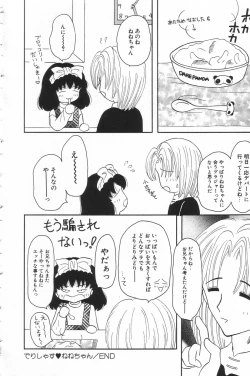 Page 19 of Little Pierce Vol.17