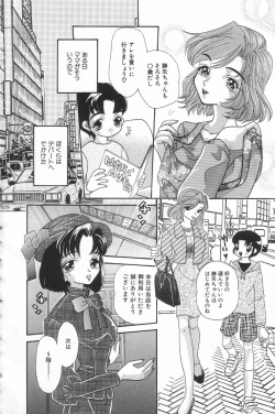 Page 21 of Little Pierce Vol.17