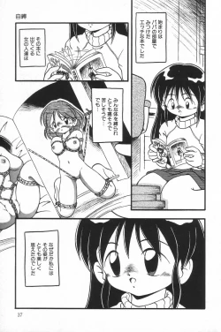 Page 36 of Little Pierce Vol.17