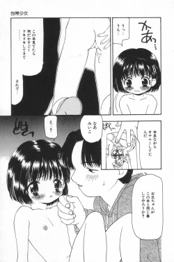 Page 56 of Little Pierce Vol.17