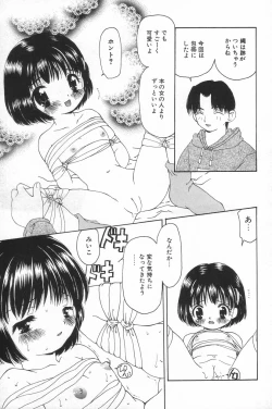 Page 58 of Little Pierce Vol.17