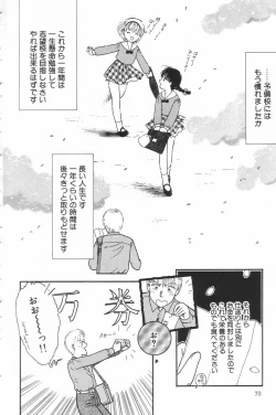 Page 69 of Little Pierce Vol.17