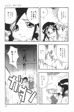 Page 86 of Little Pierce Vol.17