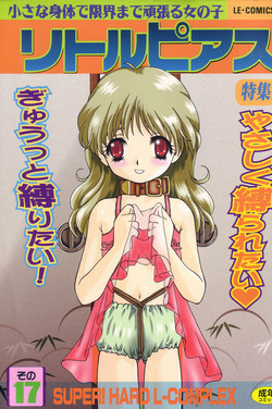 Download Little Pierce Vol.17