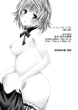 Page 34 of Trans Trouble