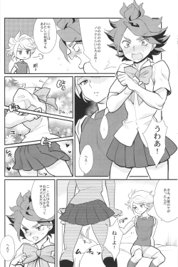 Page 11 of Kaosu-chan no tadareta seikatsu