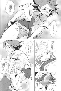 Page 13 of Kaosu-chan no tadareta seikatsu