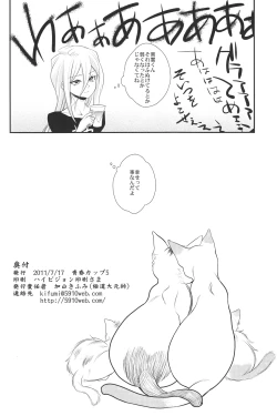 Page 29 of Kaosu-chan no tadareta seikatsu