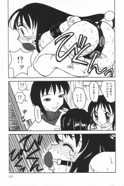 Page 123 of Little Pierce Vol.20