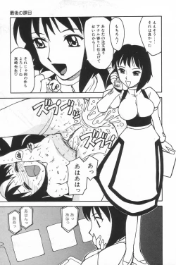 Page 125 of Little Pierce Vol.20