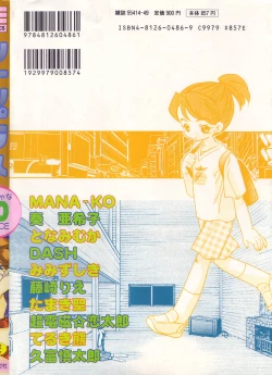 Page 164 of Little Pierce Vol.20