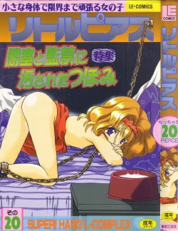 Page 1 of Little Pierce Vol.20