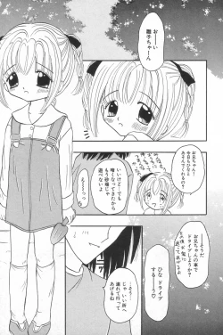 Page 21 of Little Pierce Vol.20