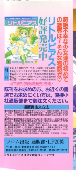 Page 2 of Little Pierce Vol.20