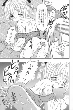 Page 31 of Little Pierce Vol.20