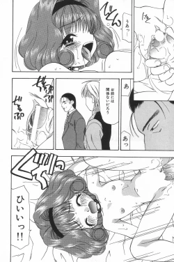 Page 46 of Little Pierce Vol.20