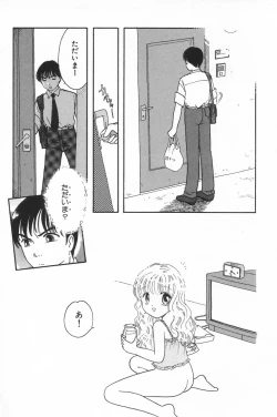 Page 82 of Little Pierce Vol.20