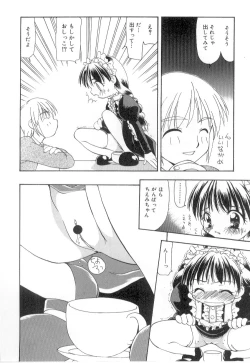 Page 12 of Little Pierce Vol.21