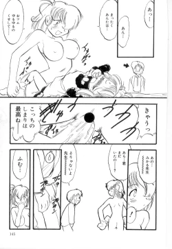 Page 147 of Little Pierce Vol.21