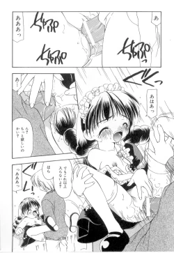 Page 18 of Little Pierce Vol.21