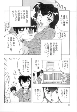 Page 58 of Little Pierce Vol.21